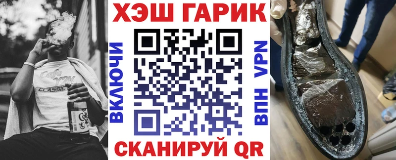 ГАШ VHQ Купить закладки Катав-Ивановск