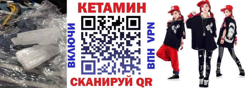 Купить где  Катав-Ивановск  КЕТАМИН VHQ 