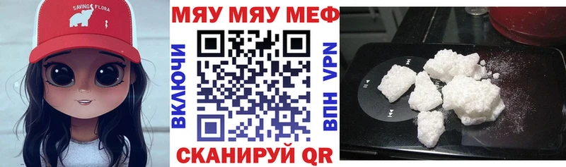 Меф мяу мяу  Купить  Катав-Ивановск 