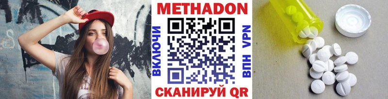 Метадон кристалл  Купить где  Катав-Ивановск 